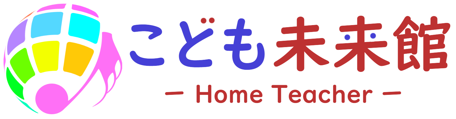 熊本の家庭教師なら「こども未来館」